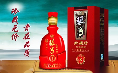 河南省张弓酒业有限公司