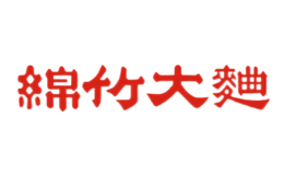 四川剑南春(集团)有限责任公司